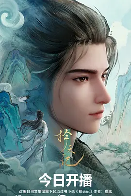 匹诺曹